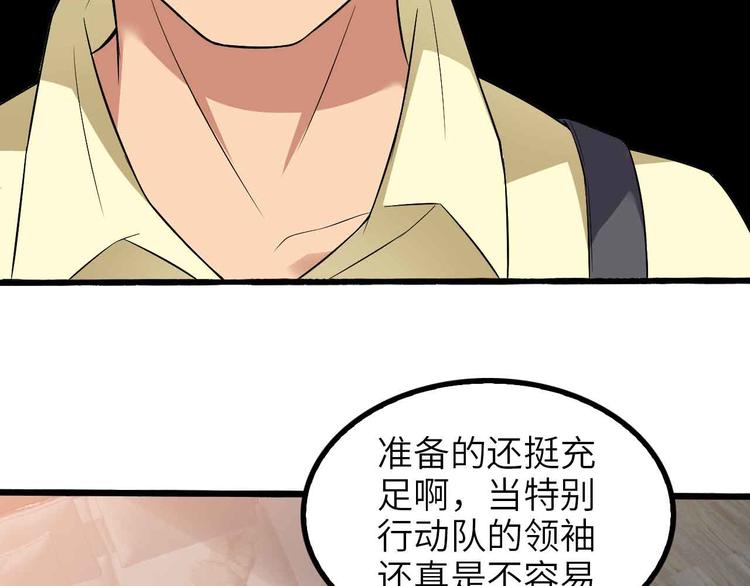 第179话 赵家与特别行动队42