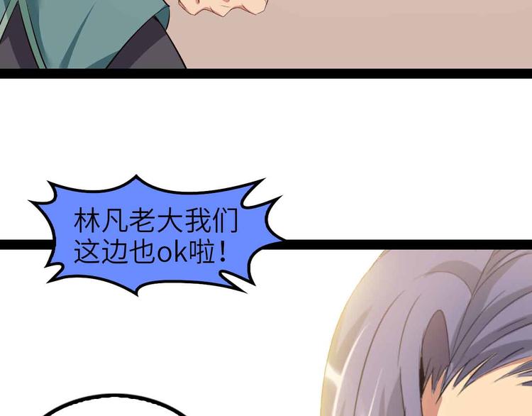 第115话 全力之战！11