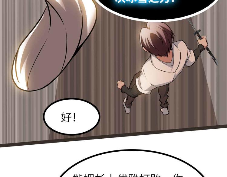 第195话 冰雪斩胖！87