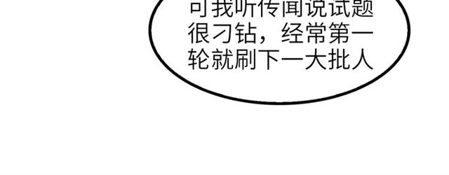 第78话 考试大纲！31