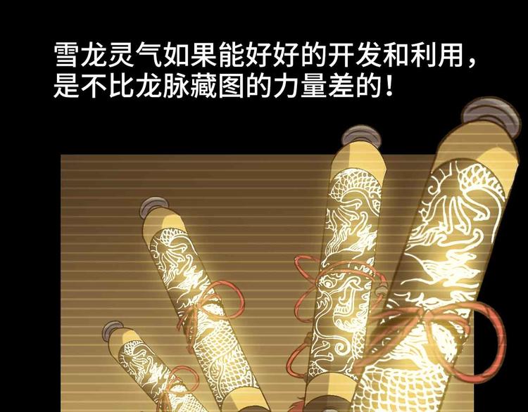 第186话 灭族之恨42