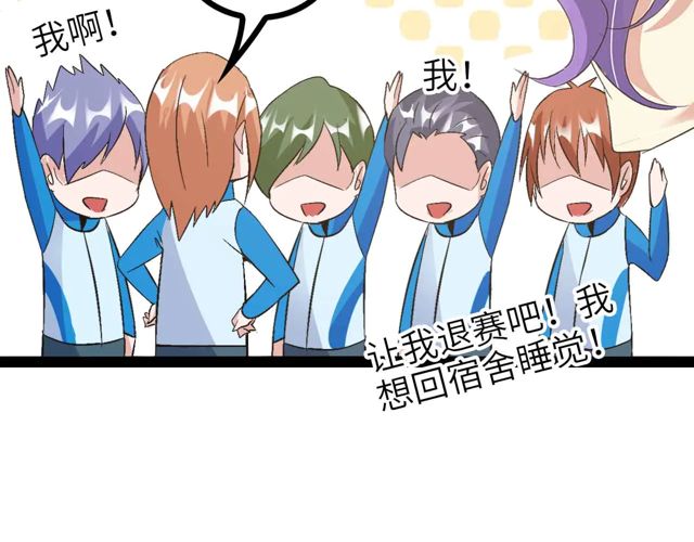 第111话 电竞大赛开始！77