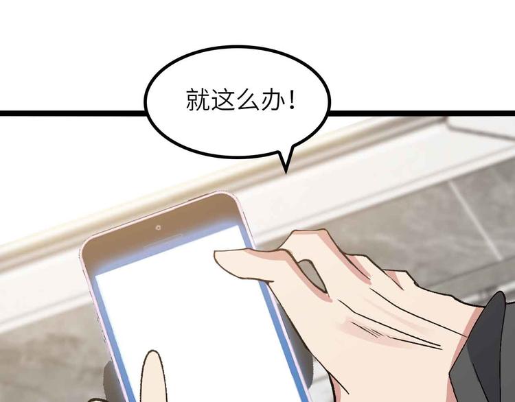 第170话 发家致富新路子！45