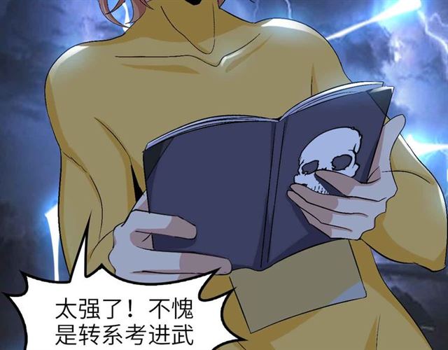 第108话 刺激的逼供20