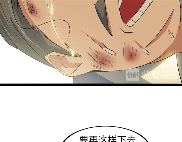 第96话 校长对不起！53