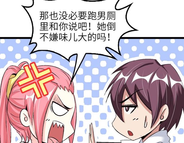 第78话 考试大纲！11