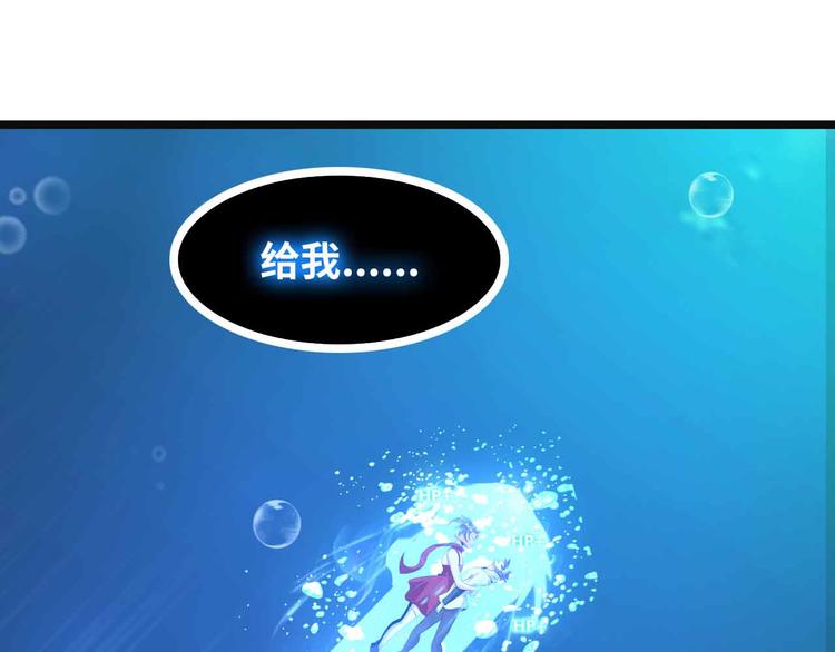 190话 深海逆袭！49