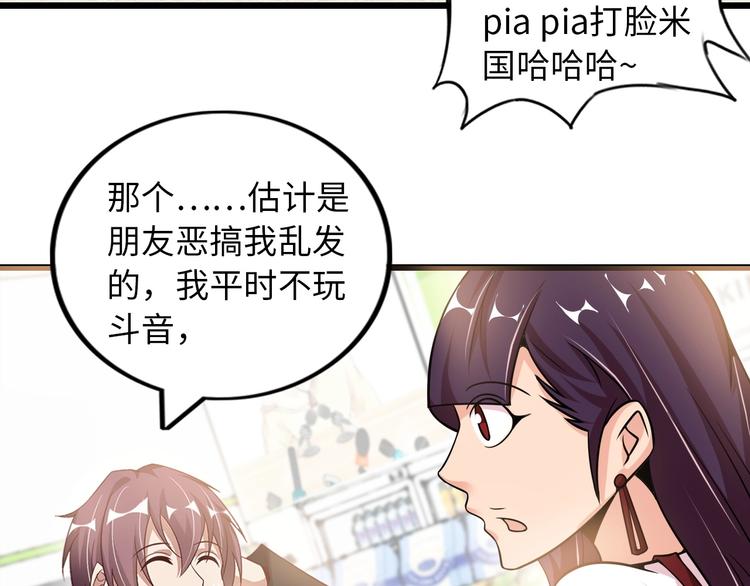 第36话 网红雅纯69