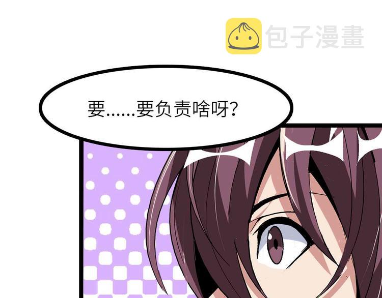 第185话 我只要你的人！0