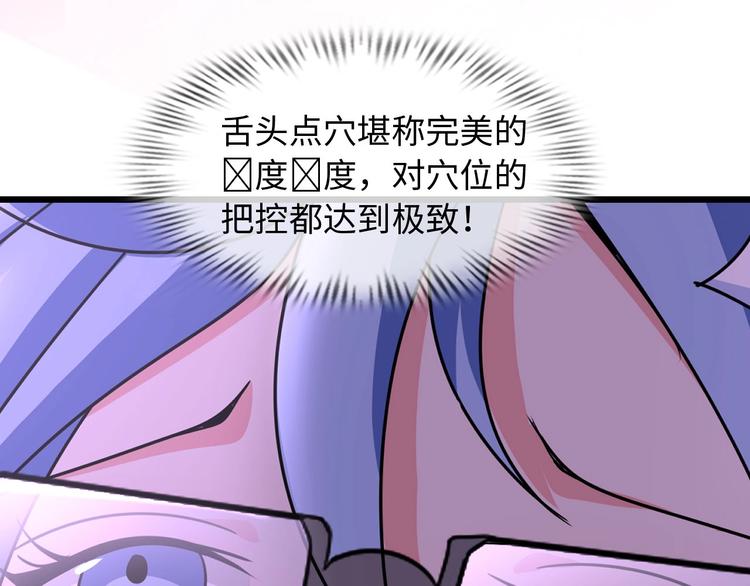 第53话 按摩对决103