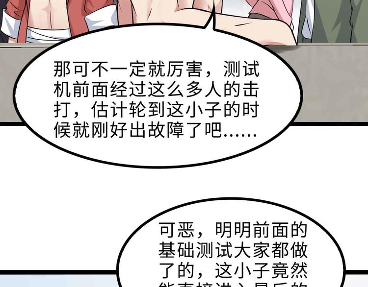 第155话 当年往事81