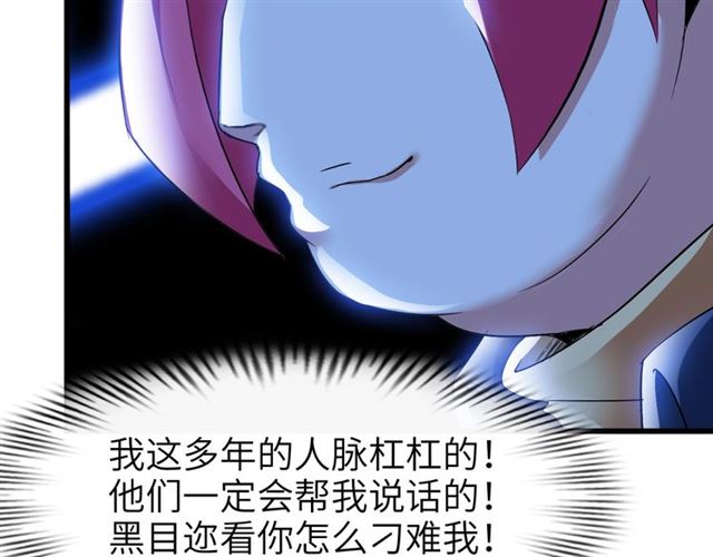 第81话 颜值分！25