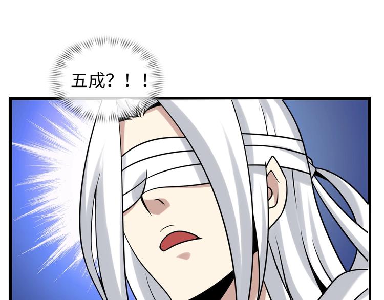 第43话 男男授受不亲31