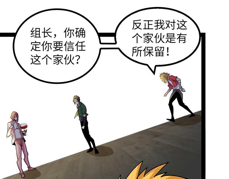 第140话 欢迎加入！38
