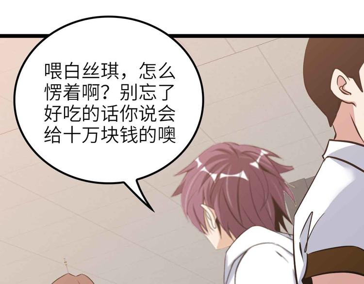 第178话 笑贫不笑娼的时代61