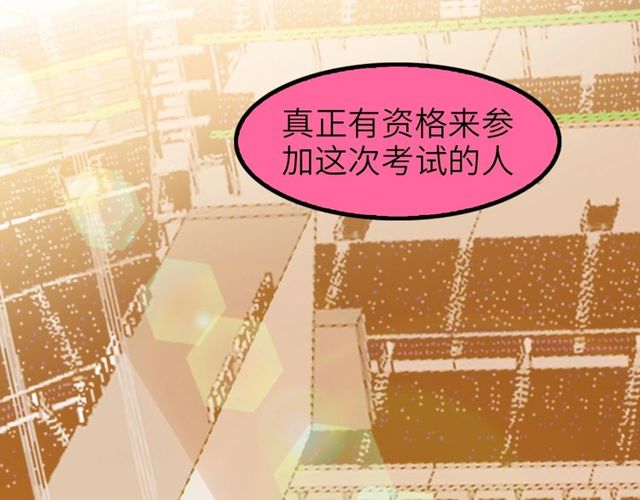第79话 我凉了...35
