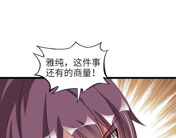 第66话 捆仙索99