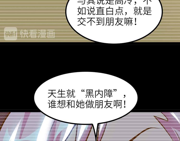 第191话 黑目迩的过往31