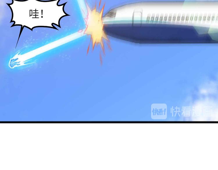 第187话 搞飞机啊！77