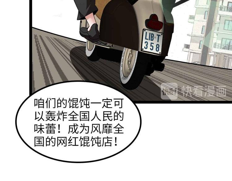 第170话 发家致富新路子！56