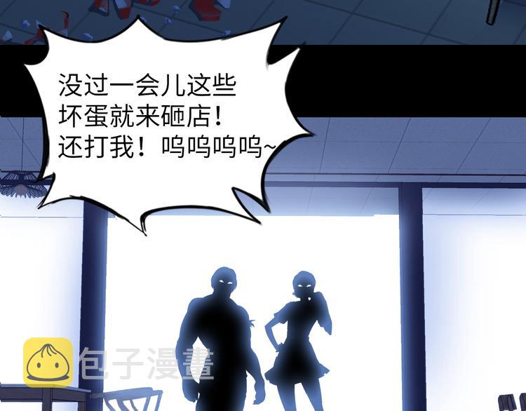 第7话 连初中生都不放过40