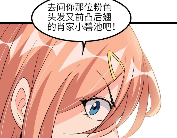 第135话 你长高了呢！97