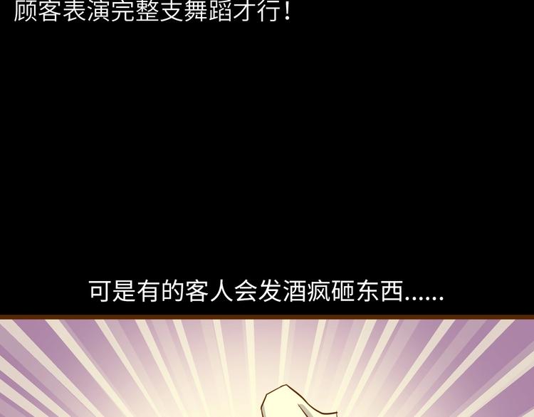 第53话 按摩对决35