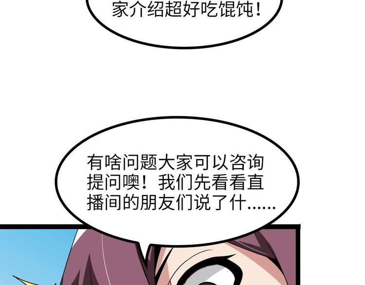 第170话 发家致富新路子！79