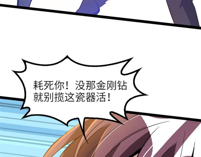 第100话 发现弱点72