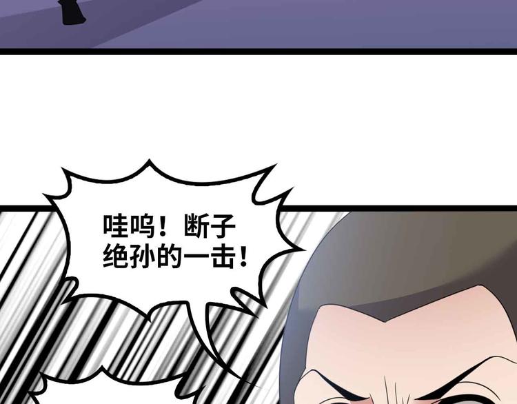 第162话 断子绝孙的一击！94