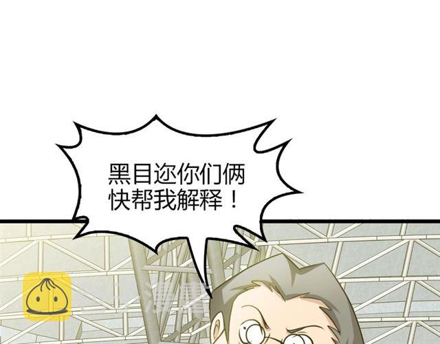 第85话 校长你不用解释38