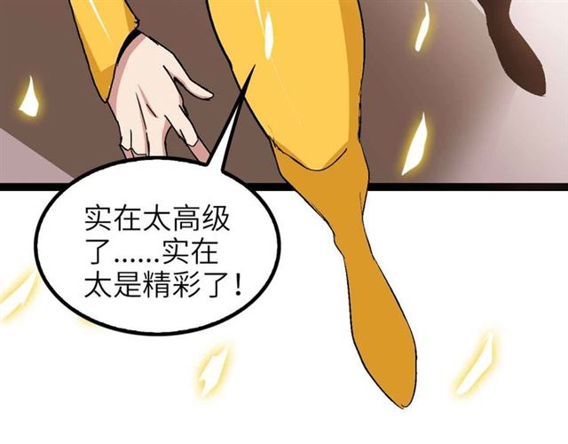 第106话 所谓史诗级的战斗100