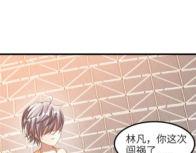 第80话 比赛开始！4