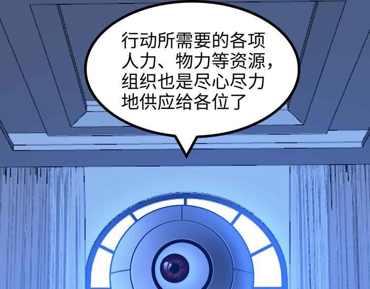 第168话 暗影七护法，参上！52