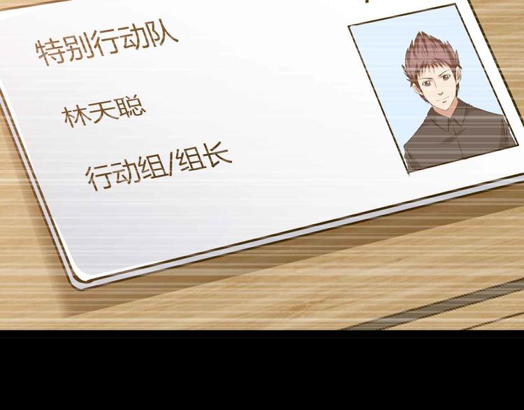 第179话 赵家与特别行动队64