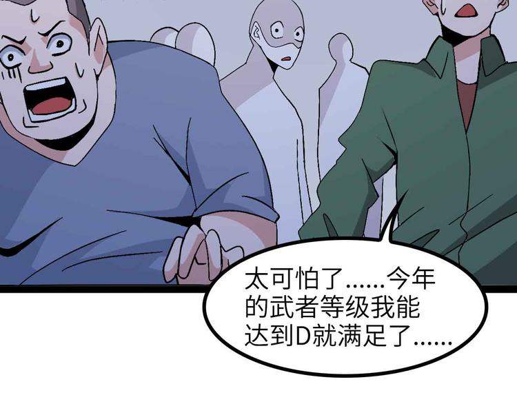 第157话 武道界的未来38