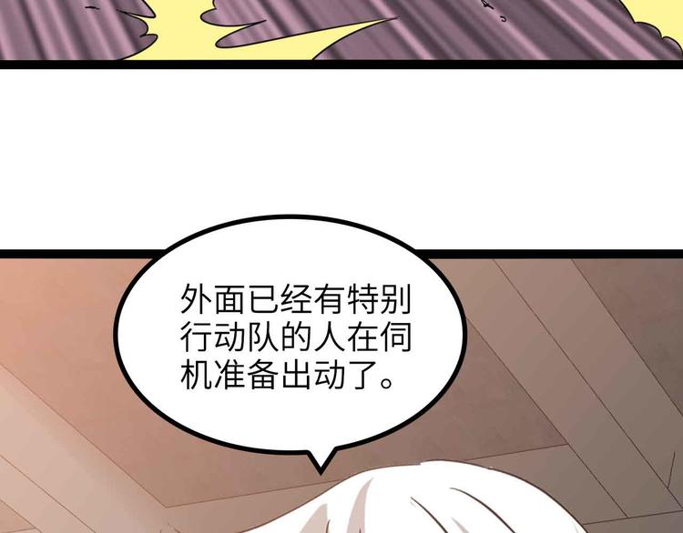 第159话 压倒性的反攻！82