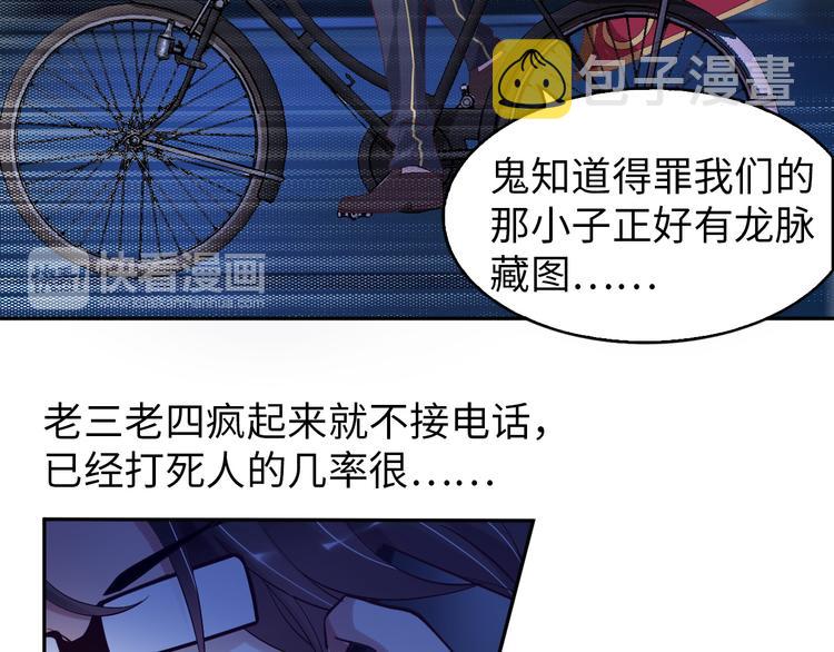 第7话 连初中生都不放过96
