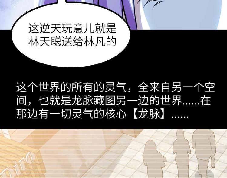 第204话 谜底揭开60