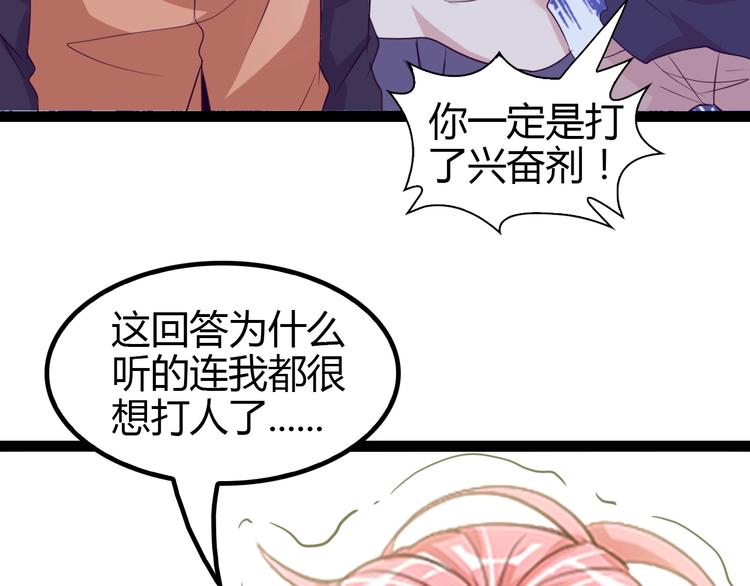 第88话 成功的秘诀！35