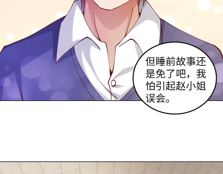 第10话 她身上的秘密？！73