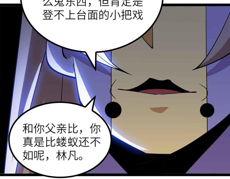 205话 藏图集齐！90