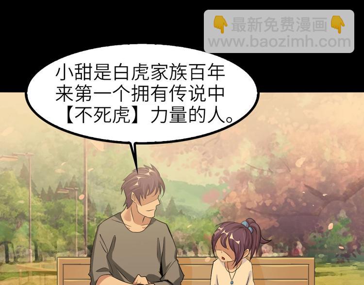 第63话 白虎觉醒42