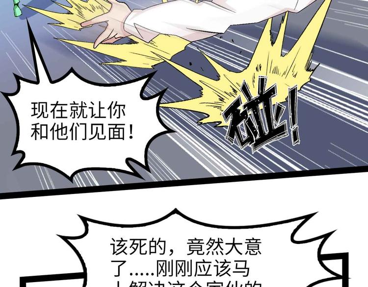 第128话 帮你滋润皮肤！85