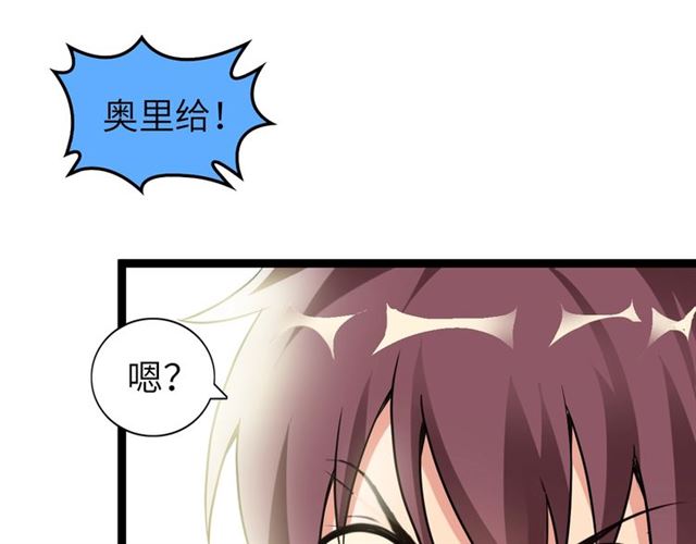 第81话 颜值分！54