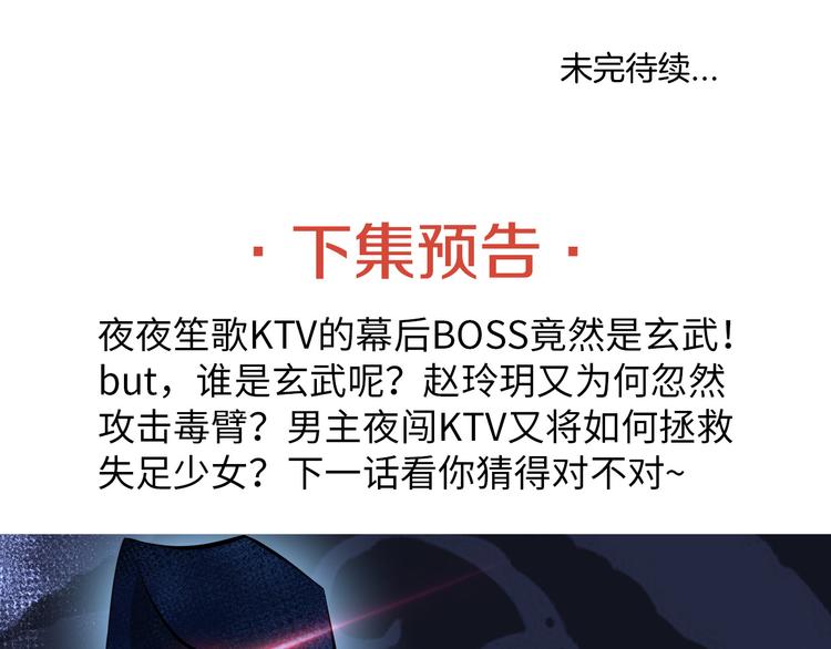 第12话 进击的毒臂！125