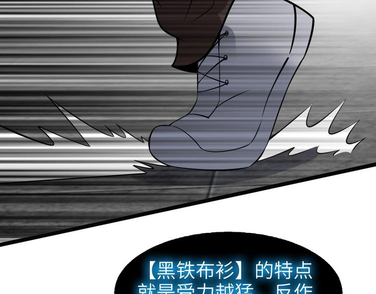 第64话 顺手收拾24