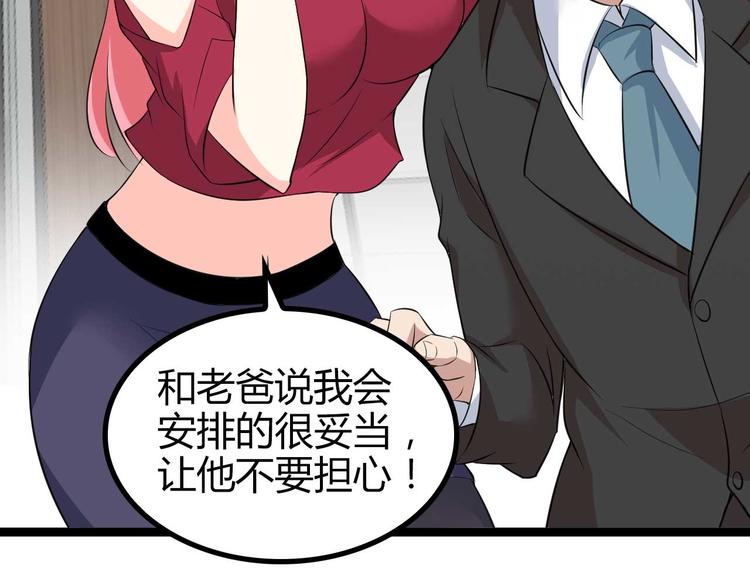 第138话 获得好感38