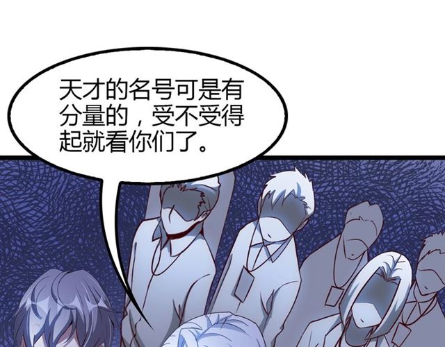 第86话 第二轮考试35