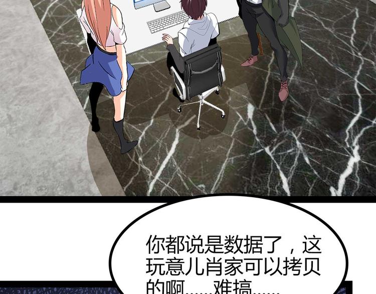 第138话 获得好感50